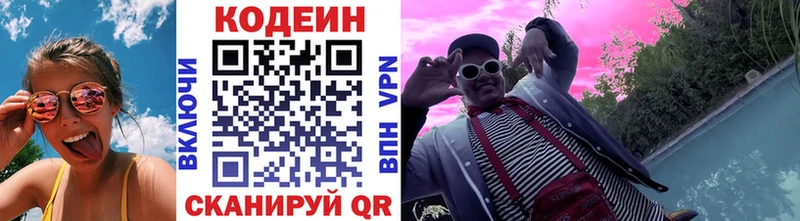 Codein напиток Lean (лин)  магазин продажи   Починок 