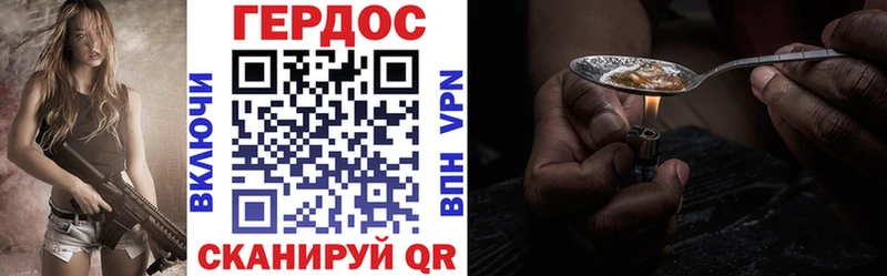 Героин Афган  Починок 