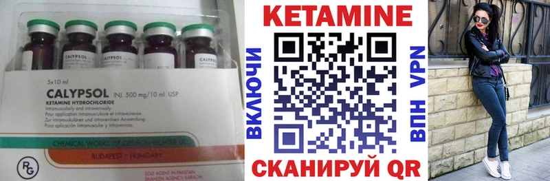 КЕТАМИН ketamine  Починок 