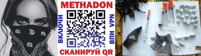 darknet как зайти  Починок  МЕТАДОН кристалл 