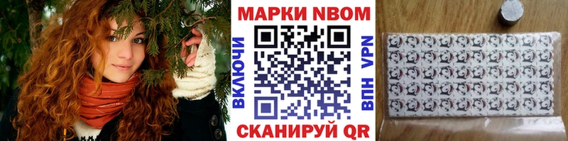 Марки NBOMe 1,8мг Починок